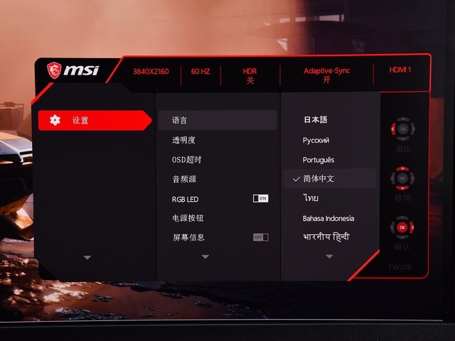 「有料评测」微星MPG321UR-QD评测：大屏旗舰 满足你对游戏的一切幻想