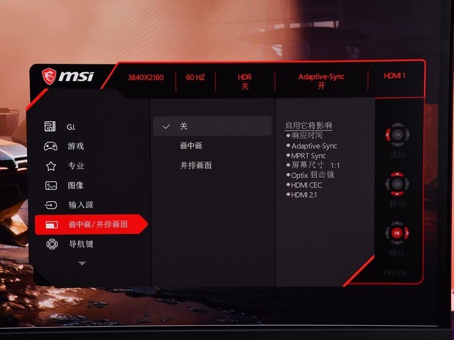 「有料评测」微星MPG321UR-QD评测：大屏旗舰 满足你对游戏的一切幻想