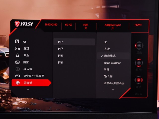 「有料评测」微星MPG321UR-QD评测：大屏旗舰 满足你对游戏的一切幻想