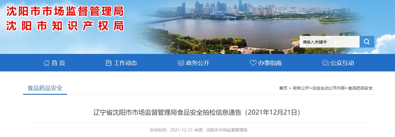 辽宁省沈阳市抽检淀粉及淀粉制品11批次均合格 第1张