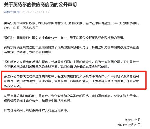 网友怒了！刚刚，英特尔紧急道歉！股民懵了：大妖股集体闪崩跌停！这板块突然大爆发，学而思刷屏，但斌发声