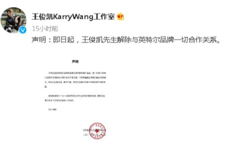 网友怒了！刚刚，英特尔紧急道歉！股民懵了：大妖股集体闪崩跌停！这板块突然大爆发，学而思刷屏，但斌发声