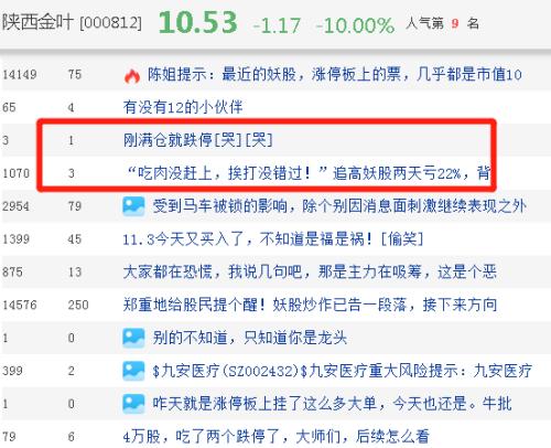 网友怒了！刚刚，英特尔紧急道歉！股民懵了：大妖股集体闪崩跌停！这板块突然大爆发，学而思刷屏，但斌发声
