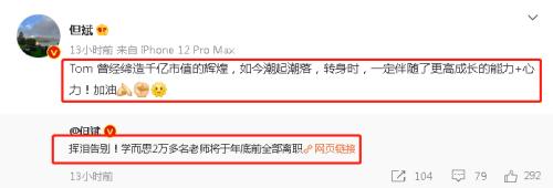 网友怒了！刚刚，英特尔紧急道歉！股民懵了：大妖股集体闪崩跌停！这板块突然大爆发，学而思刷屏，但斌发声