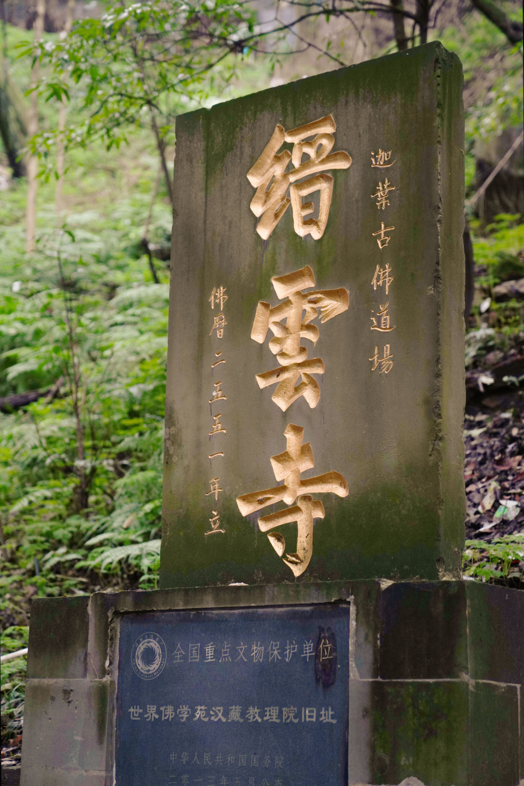 唐高祖李渊曾亲笔题名"禅真宫;唐宣宗皇帝赐寺额为"相思寺;宋真宗将