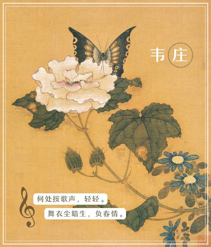细嗅花香，醉过《花间集》，懒起画蛾眉……