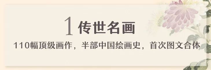 细嗅花香，醉过《花间集》，懒起画蛾眉……