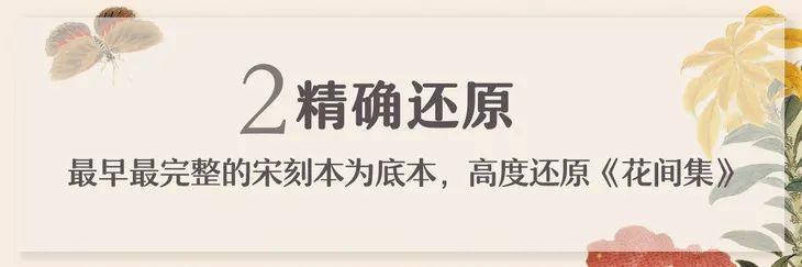 细嗅花香，醉过《花间集》，懒起画蛾眉……