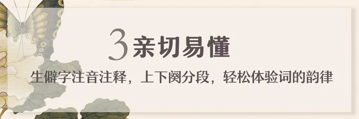 细嗅花香，醉过《花间集》，懒起画蛾眉……