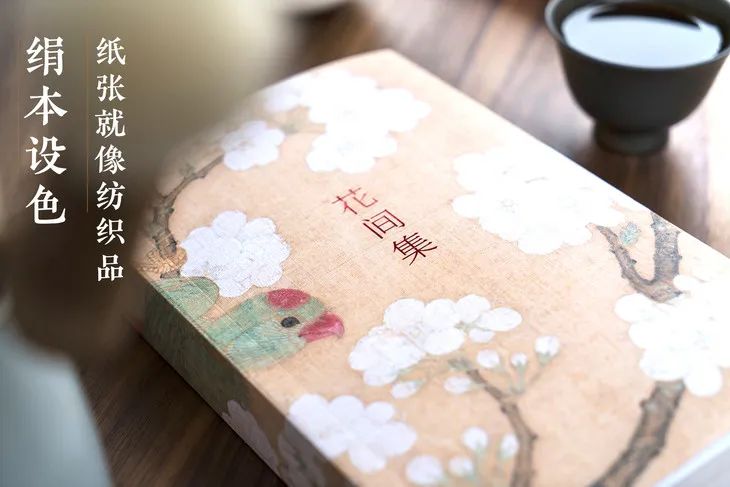 细嗅花香，醉过《花间集》，懒起画蛾眉……