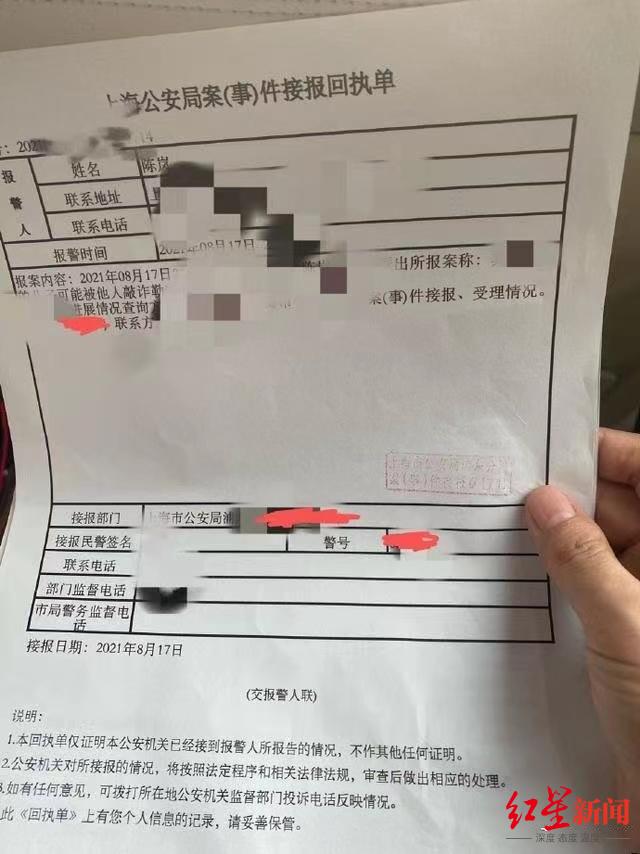 陈露被抓后，曾喊话让她赶紧收手的作家陈岚披露了报案经过