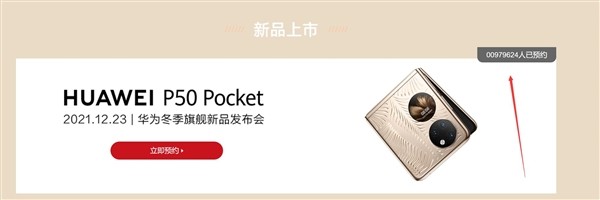 华为P50 Pocket怎么样？“Pocket”里只有“50”就够了