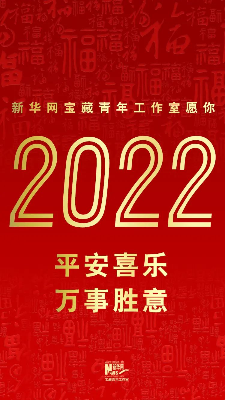 2021年的这些话，我们不会忘记