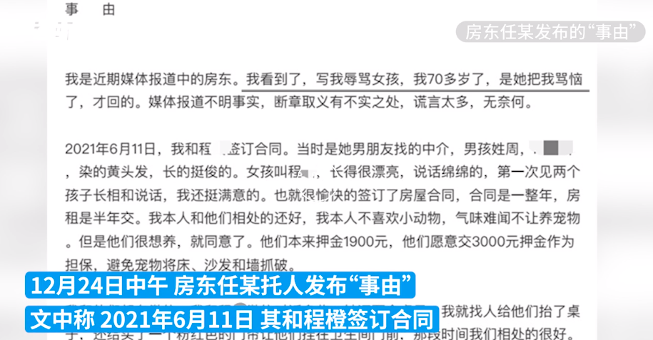 女大学生讨要租金遭拒服毒身亡，房东：没有说过一句让她去死的话，不会道歉