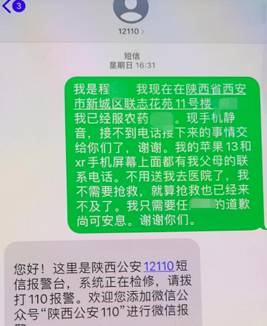 女大学生讨要租金遭拒服毒身亡，房东：没有说过一句让她去死的话，不会道歉