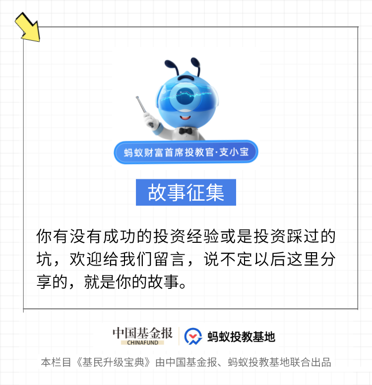 投资基金法,