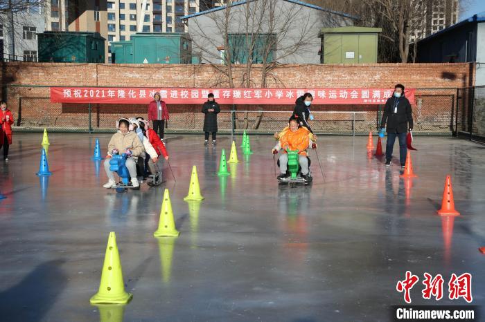 河北隆化董存瑞红军小学举办冰雪趣味运动会(图2)