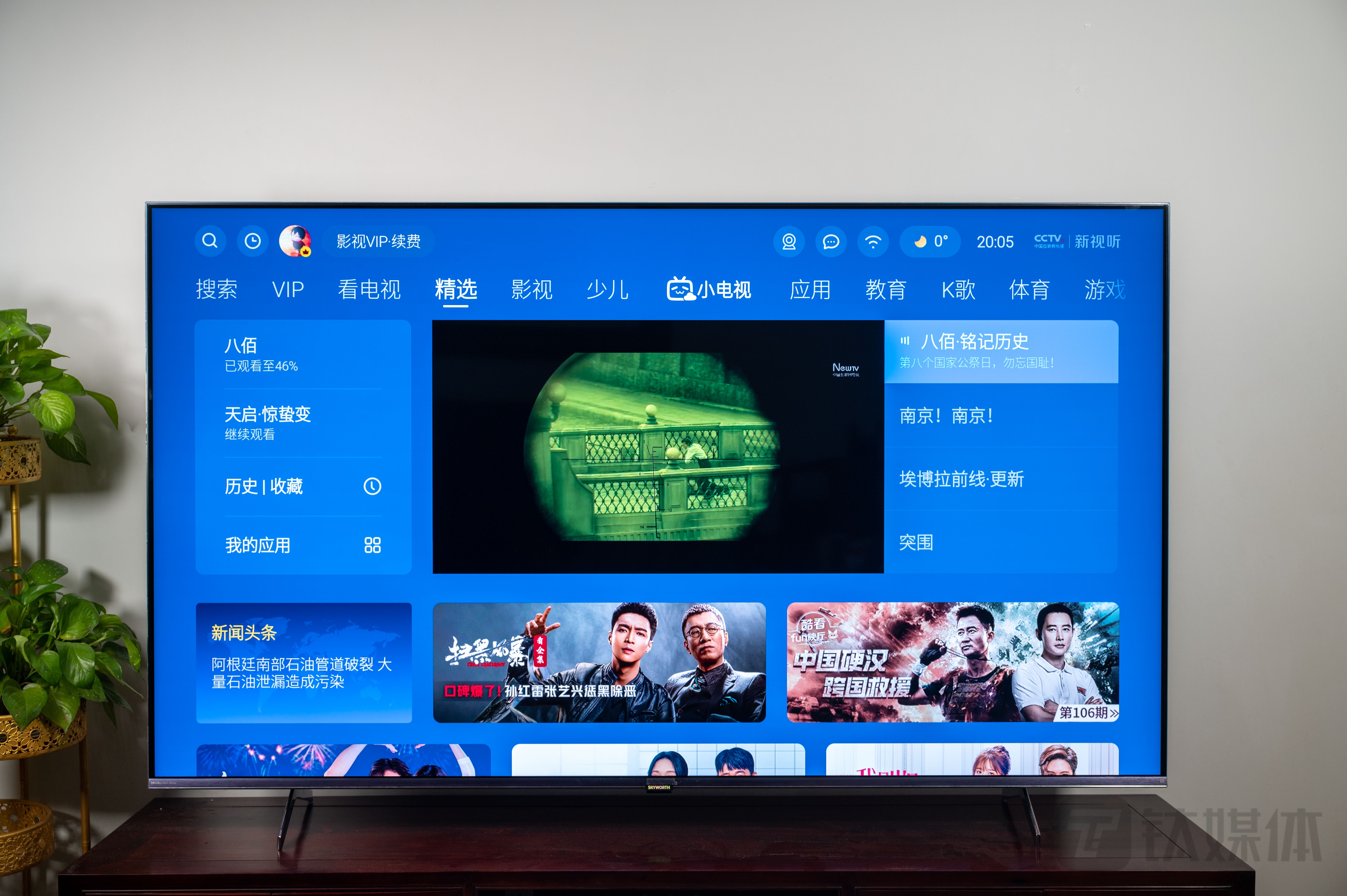 创维q41 pro电视评测:ai加持,大屏成为家庭的"守护者 钛极客