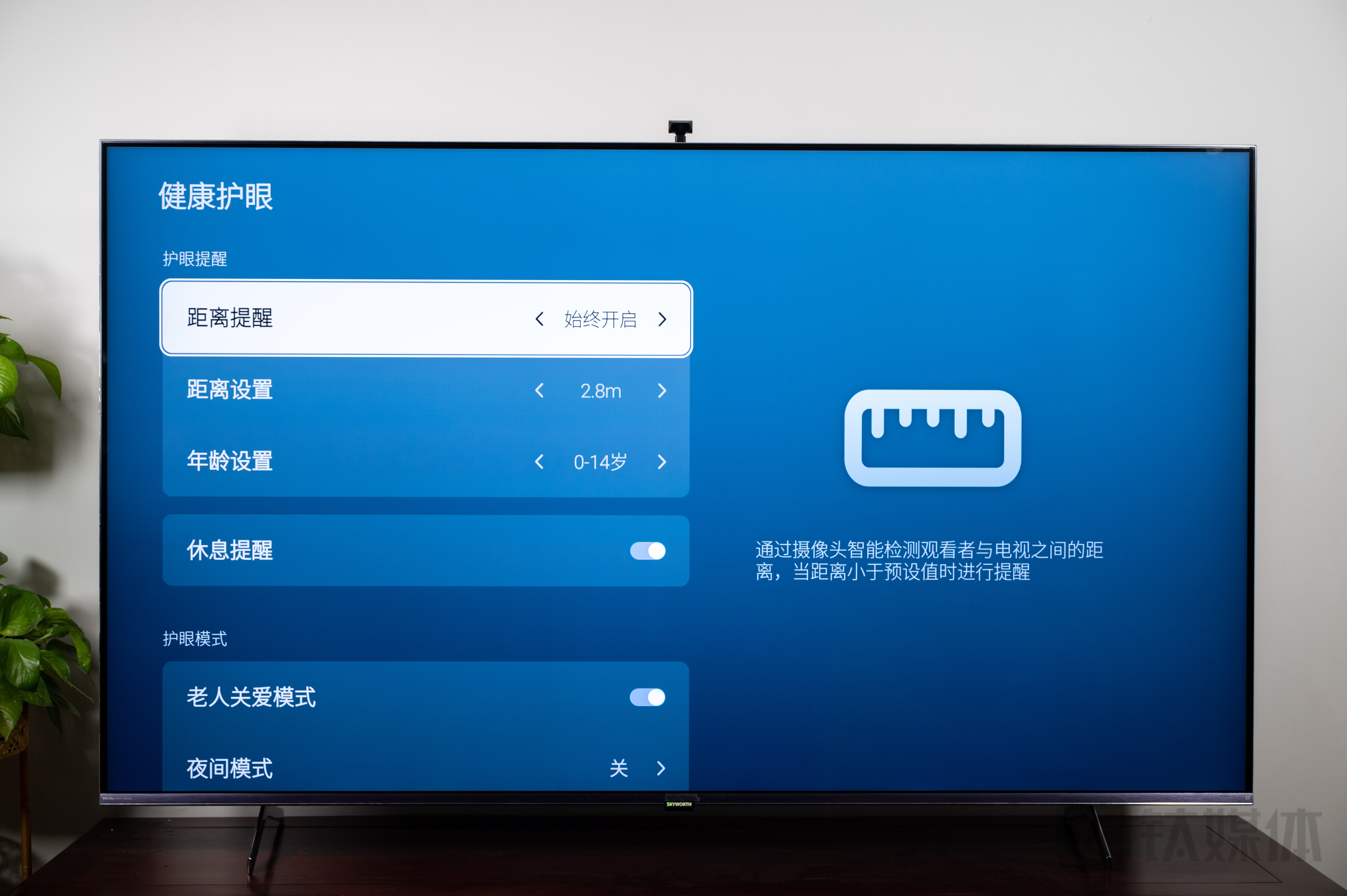 创维q41 pro电视评测:ai加持,大屏成为家庭的"守护者 钛极客