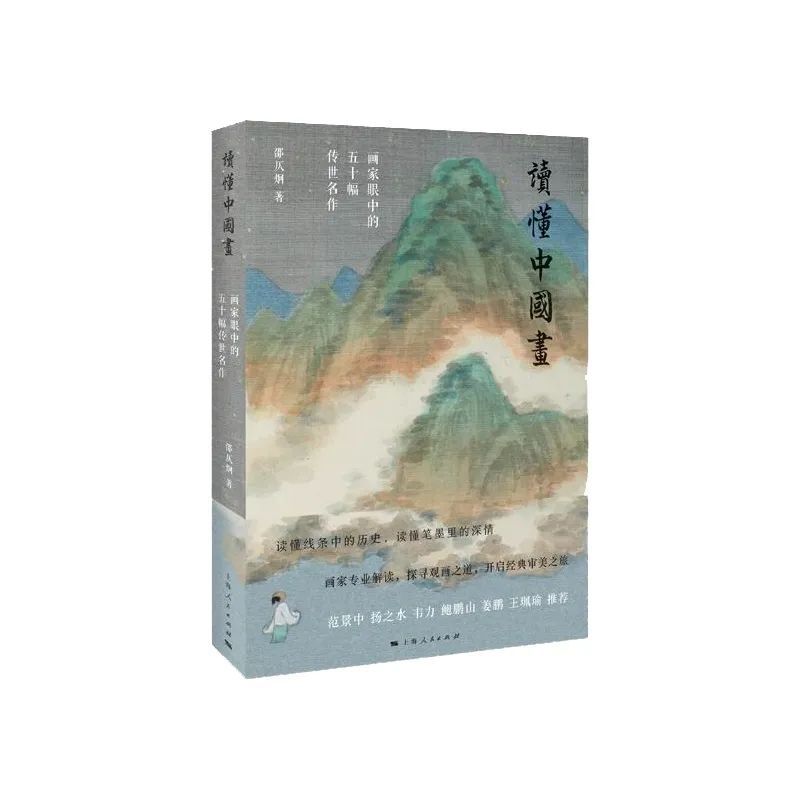 上海人民出版社推荐五本好书