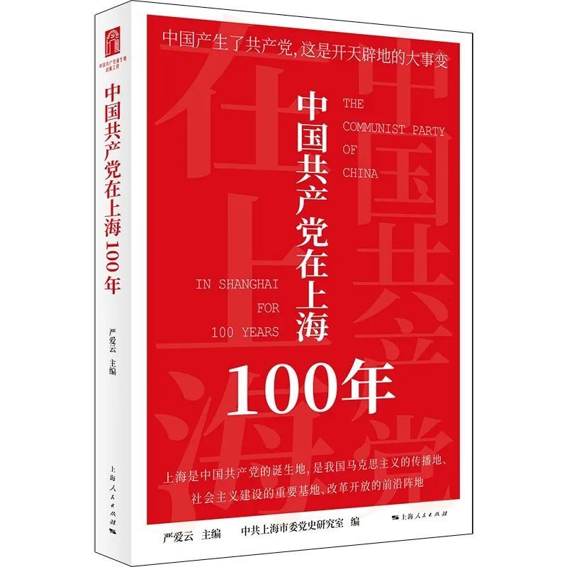 上海人民出版社推荐五本好书