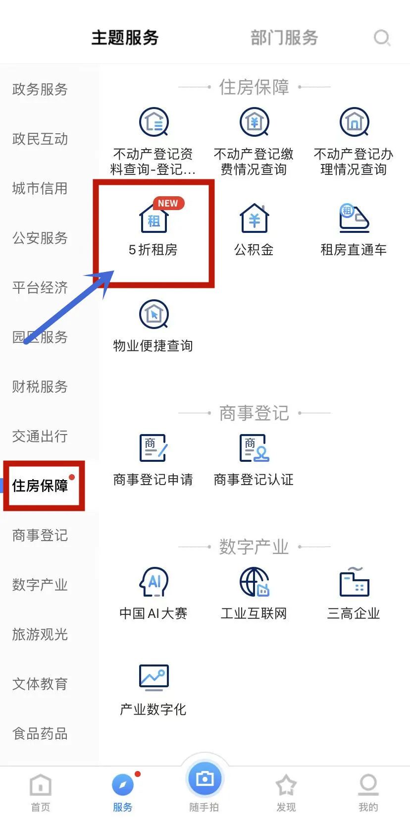 @厦门新就业大学生：您有一笔住房补贴待领取