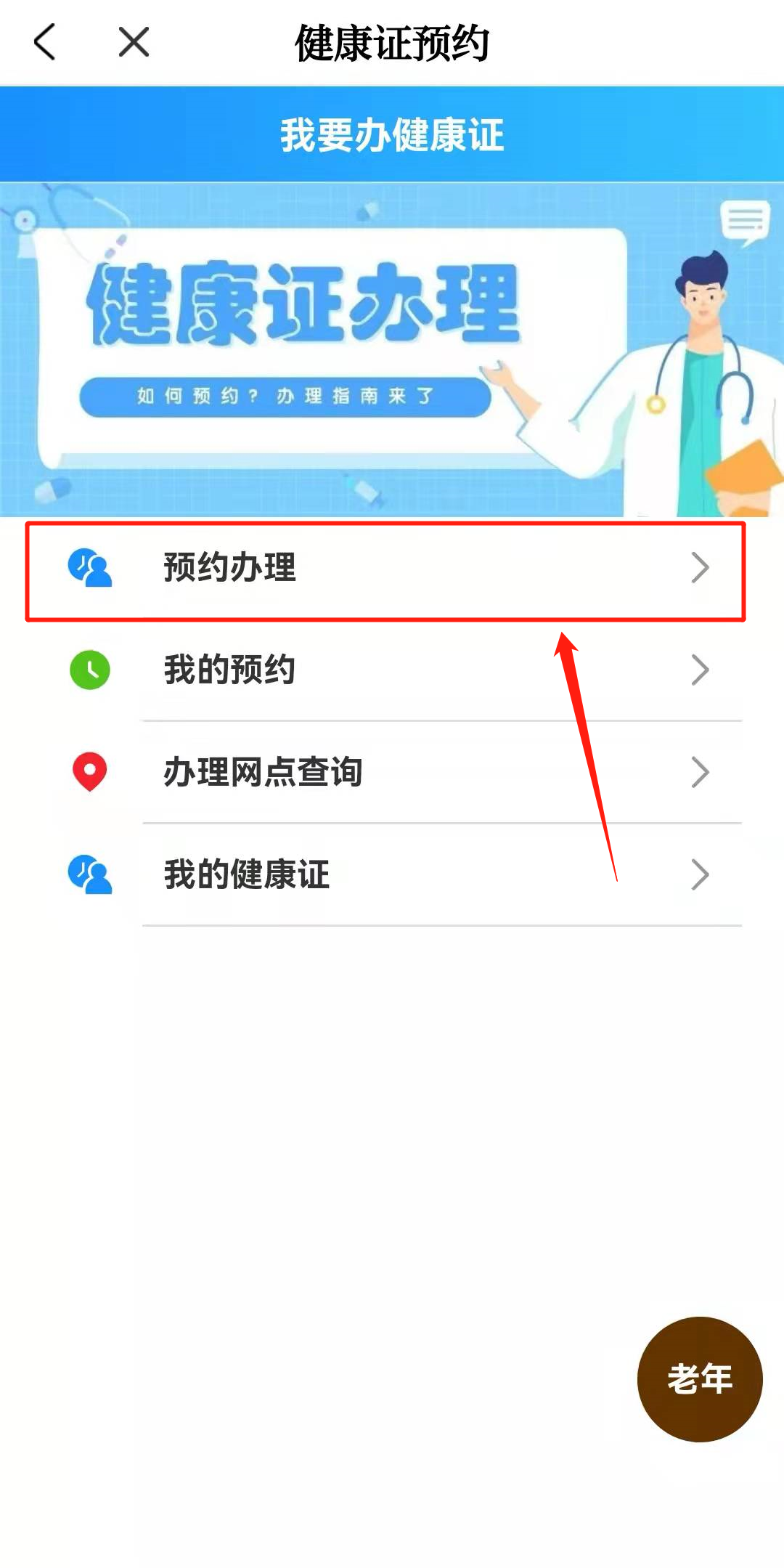 健康证怎么办,健康证怎么办理流程