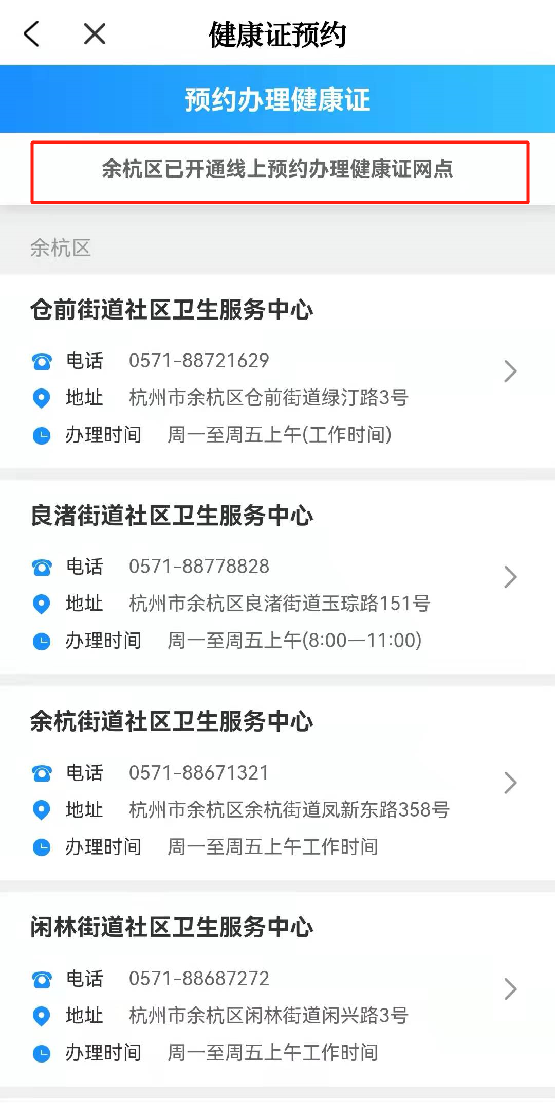 健康证怎么办,健康证怎么办理流程