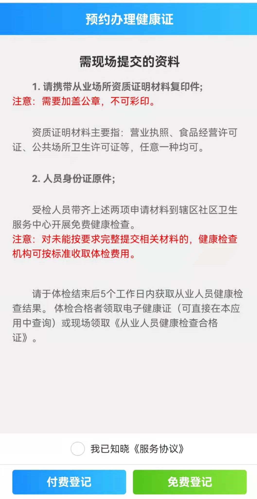 健康证怎么办,健康证怎么办理流程