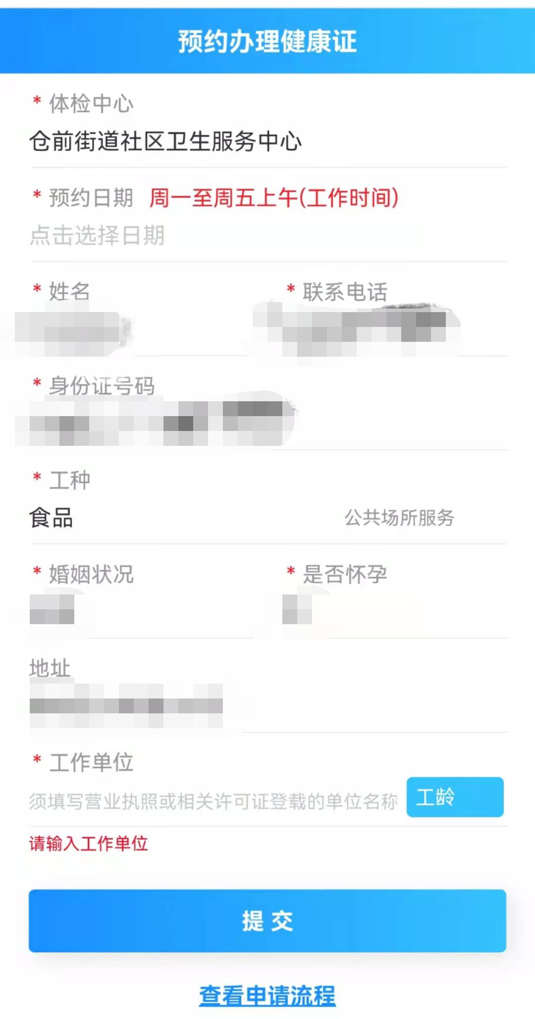 健康证怎么办,健康证怎么办理流程