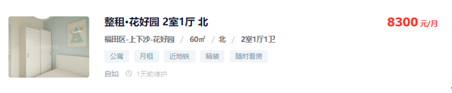 人和租房网,同和租房网