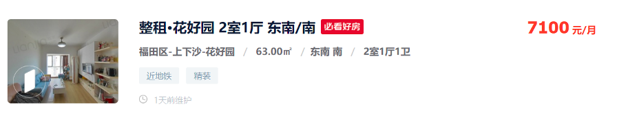 人和租房网,同和租房网