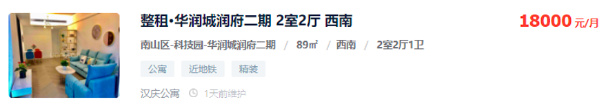 人和租房网,同和租房网