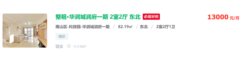人和租房网,同和租房网