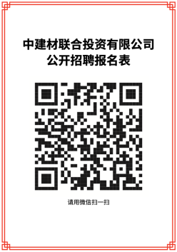 公司职位（社招）