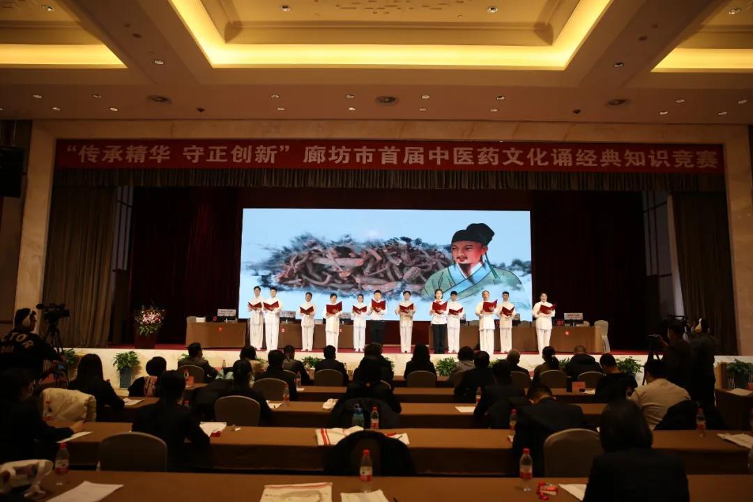 传承精华 守正创新——2021年廊坊市中医药文化诵经典知识竞赛活动圆满落幕