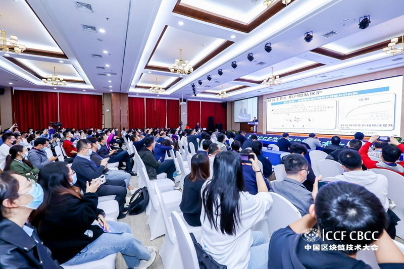 2021CCF中国区块链技术大会在海南大学开幕