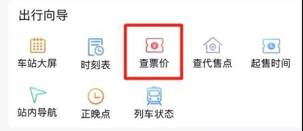 高铁学生票打折吗,高铁学生票打折吗?