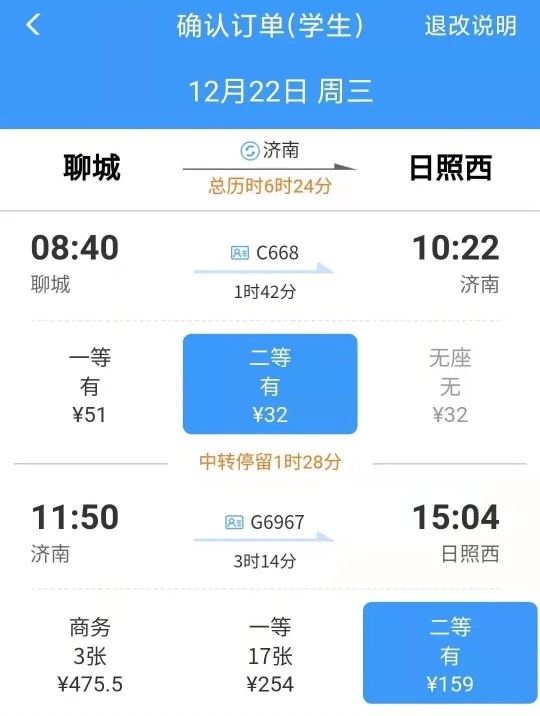 高铁学生票打折吗,高铁学生票打折吗?