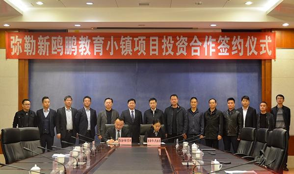 投资100亿占地1500亩，引入重庆牛校巴川公学，弥勒将建教育小镇