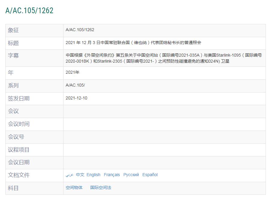 �з������Ϲ����鳤�ύ�ջ᣺�����ǽ������νӽ��й��ռ�վ���з�ʵʩ������������