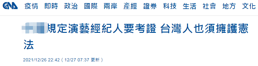 演艺经纪,演艺经纪人证2022报名条件