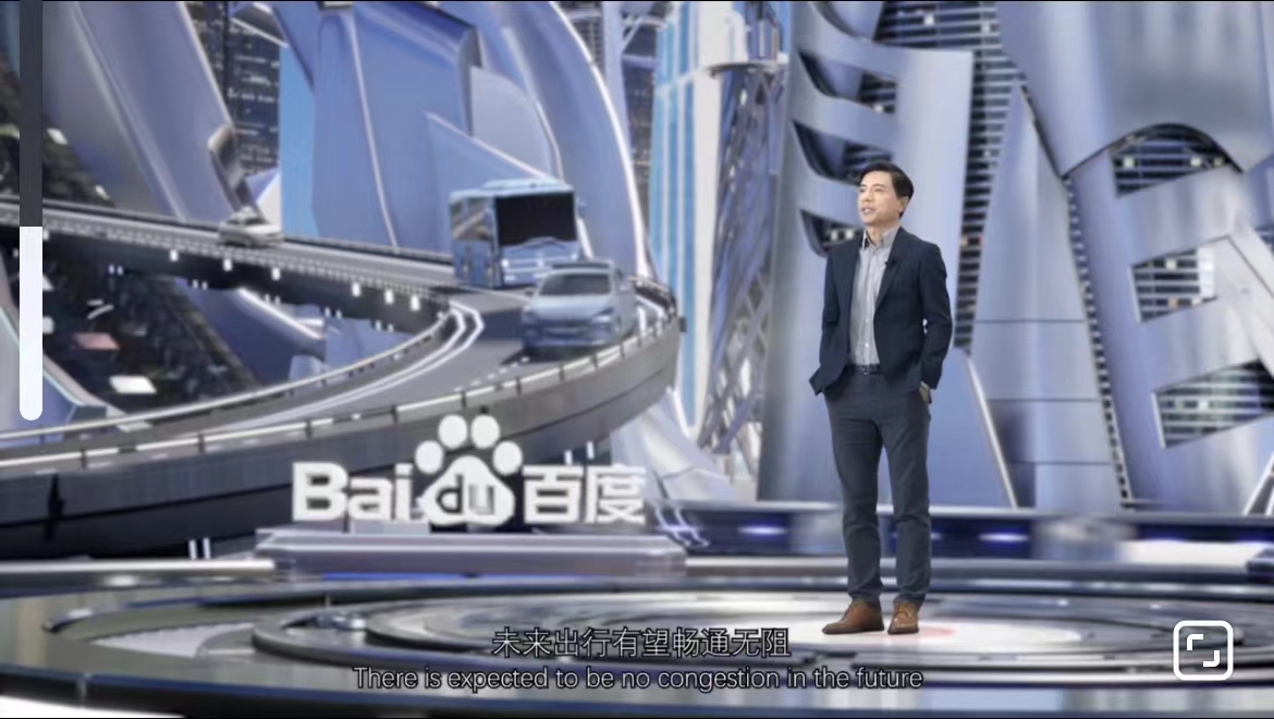 百度首次在元宇宙开会，李彦宏称中国迎来AI黄金十年