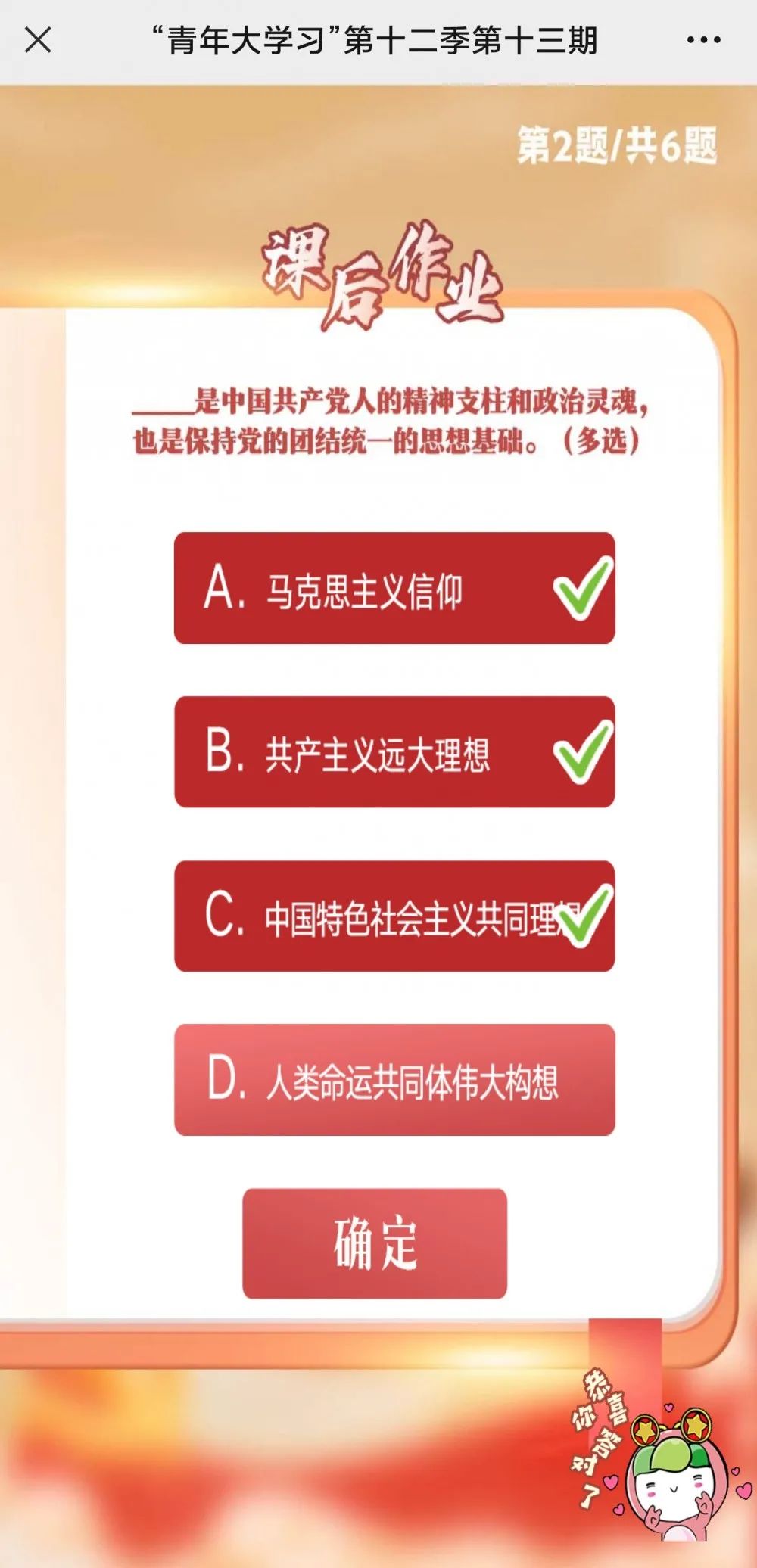 打卡学习时间到！青年大学习：党百年奋斗的历史经验