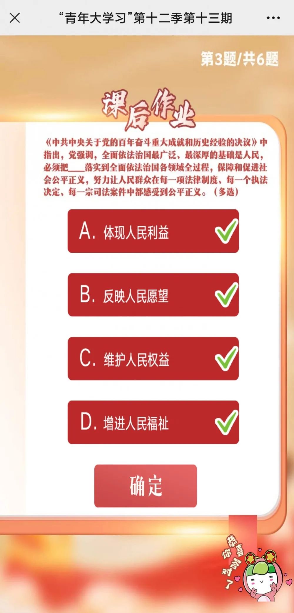 打卡学习时间到！青年大学习：党百年奋斗的历史经验