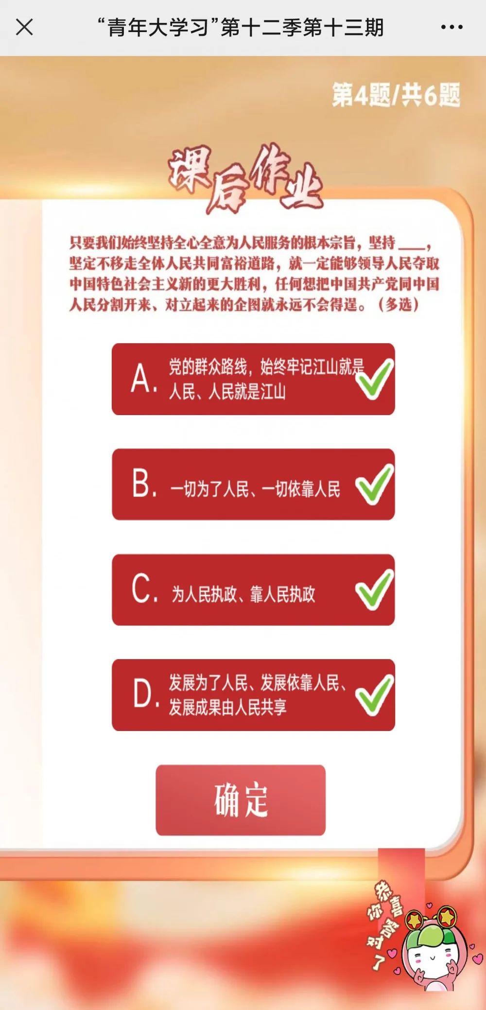 打卡学习时间到！青年大学习：党百年奋斗的历史经验