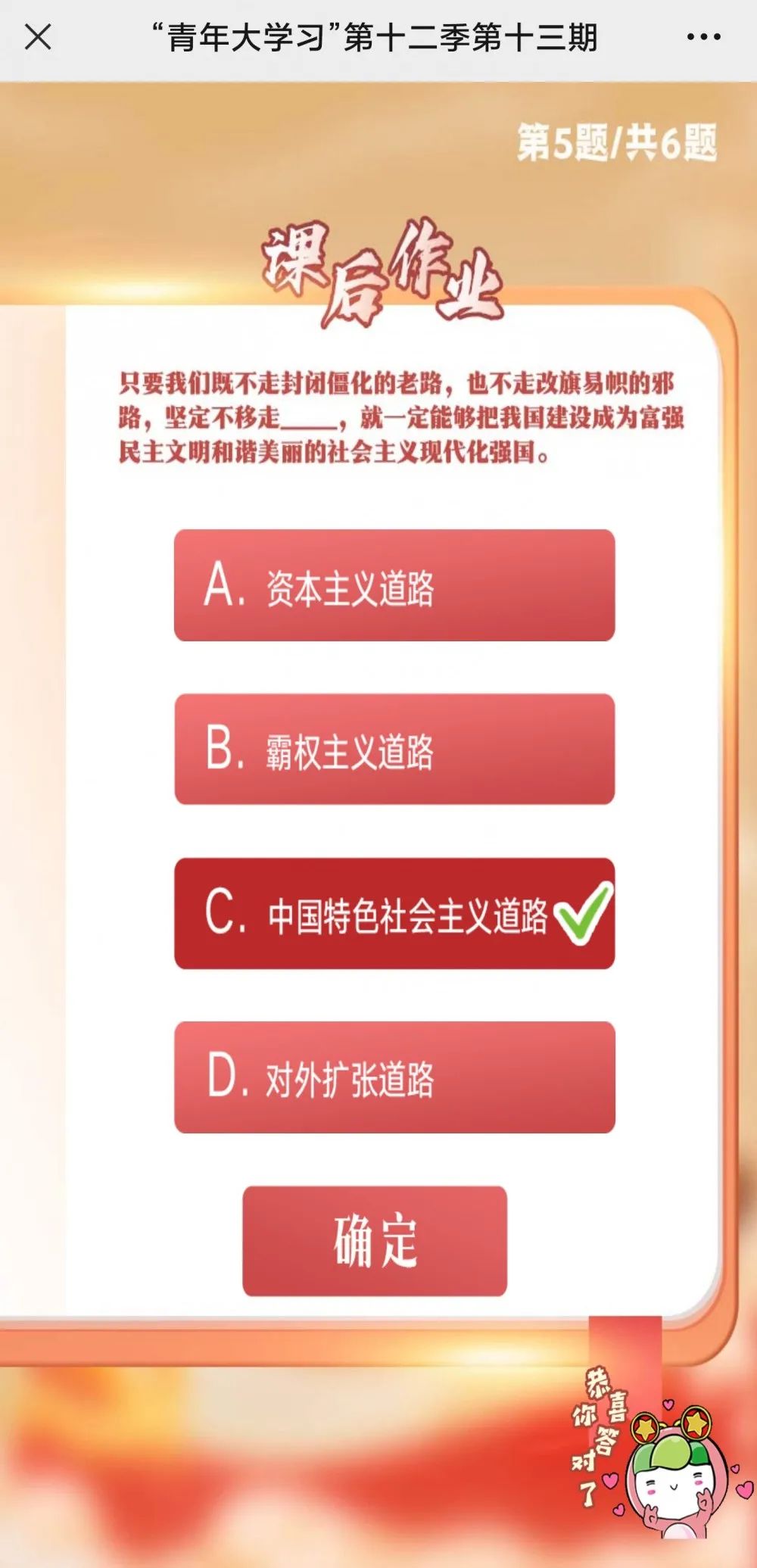 打卡学习时间到！青年大学习：党百年奋斗的历史经验