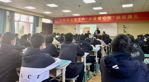 江北上卢初级中学以奖兴学 不忘初心再出发(图1)