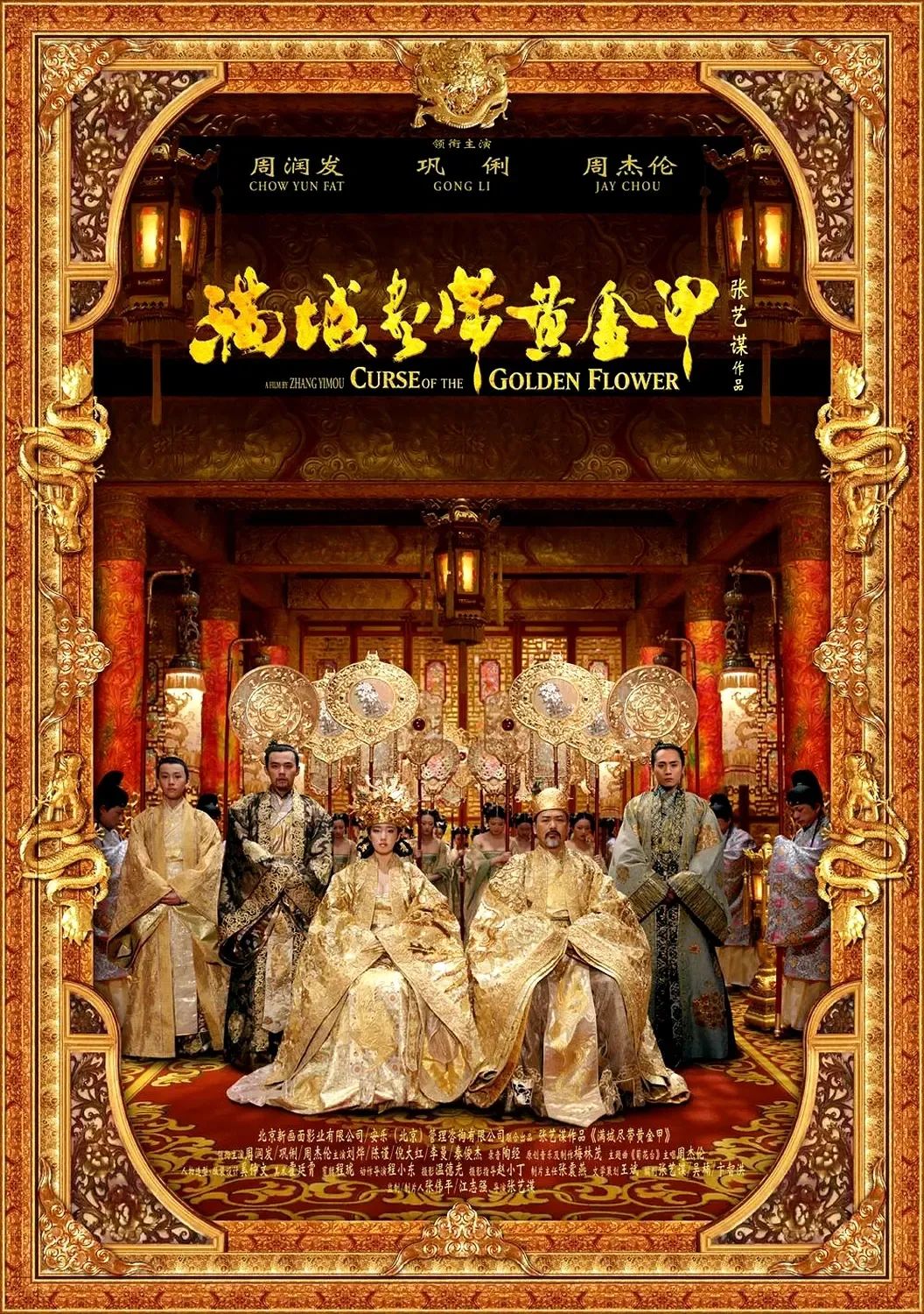 电影评介·专题 | 试论中国电影对中国古典诗词艺术的传承——以帝王题材电影和豪放派诗词为例
