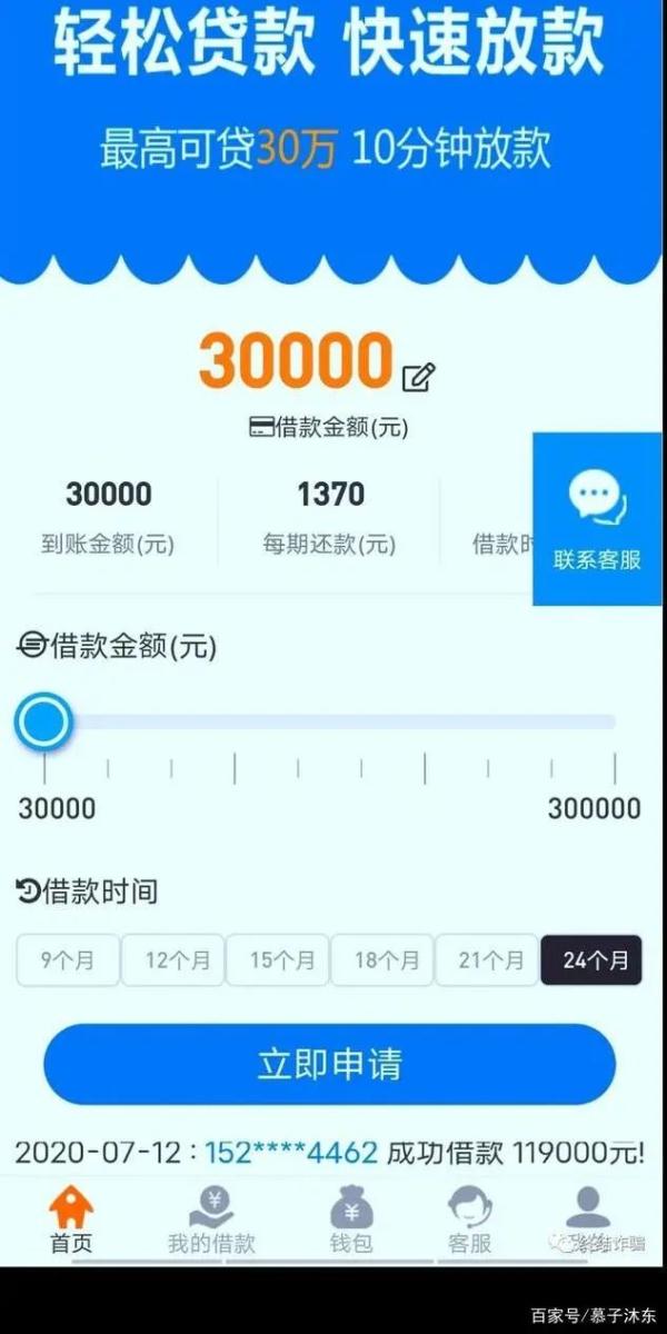 贷款诈骗套路大揭秘